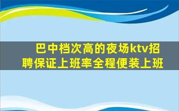 随州夜场招聘